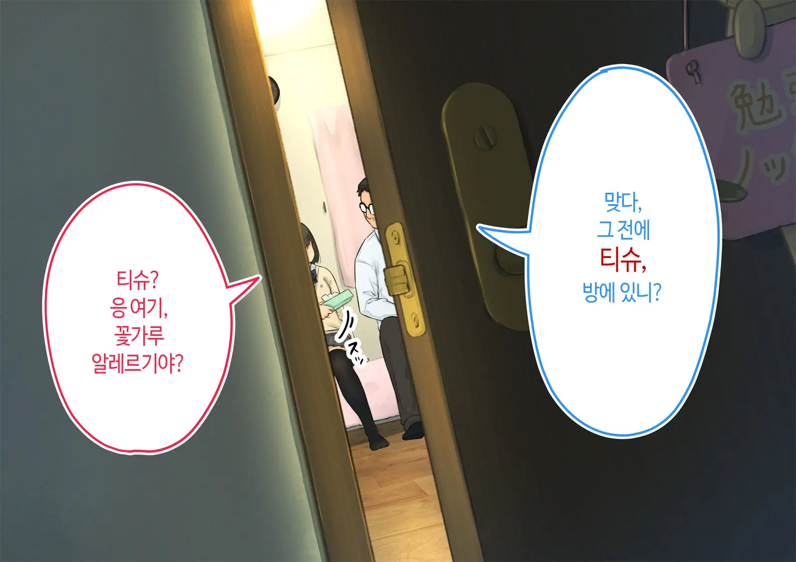 ~Chotto Fushigi Na Oyako No Seikyouiku Sex~ | 부 X 녀 ~ 약간 해괴한 부모자식 성교육 섹스 ~